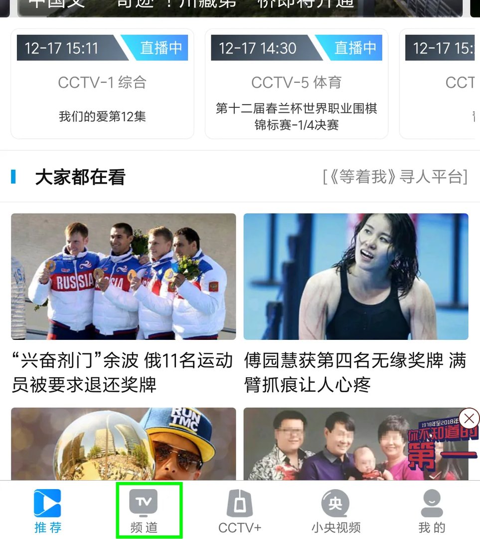 陕西电视台节目表