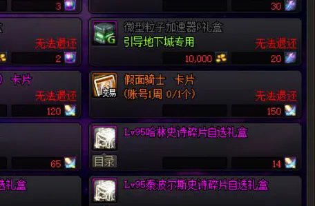 DNF2022搬砖收益排名