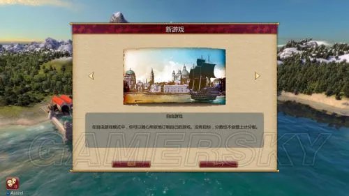 《威尼斯崛起》详细图文教程