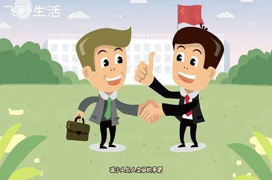 己所不欲勿施于人是什么意思