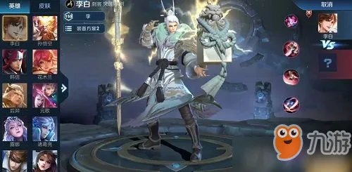 王者荣耀李白星元皮肤怎么选择 李白千年之狐星元皮肤选择心得