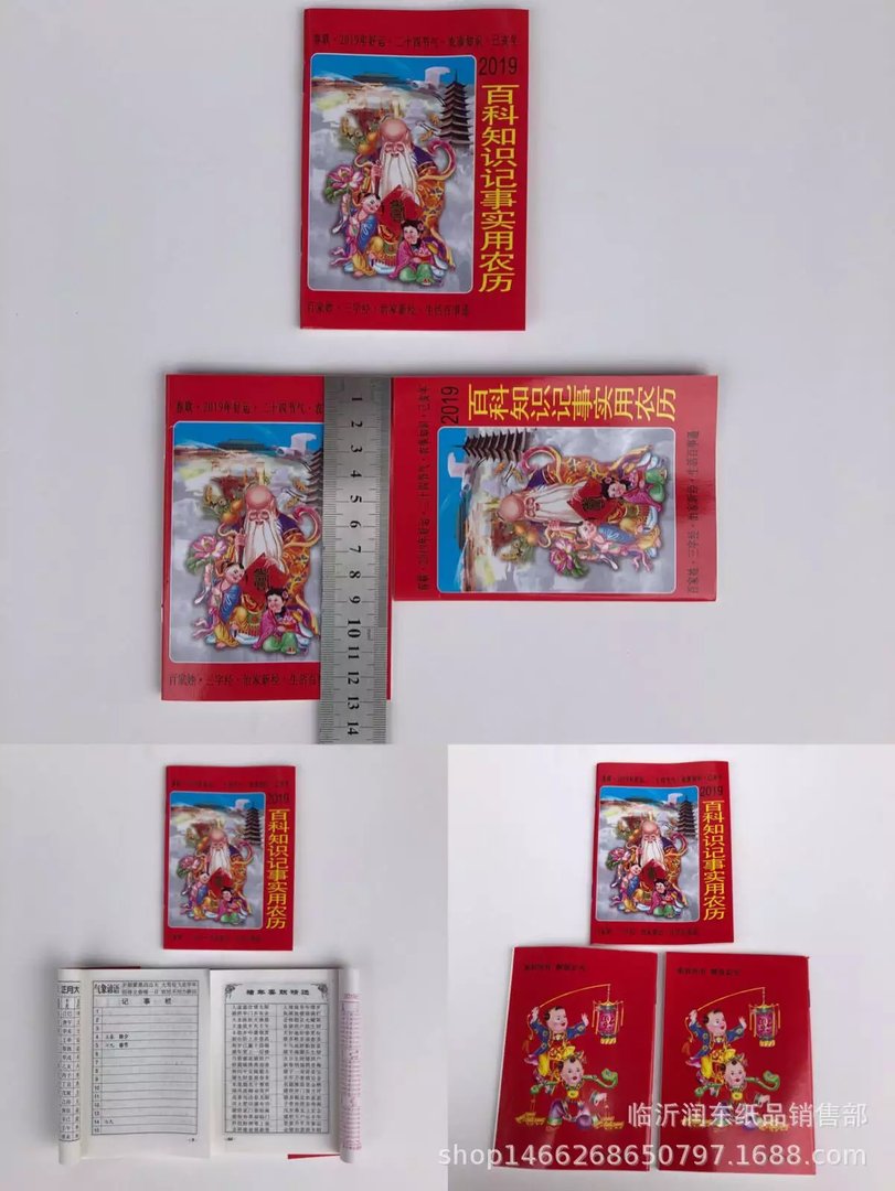 周公解梦2021大全运程，2021运程十二生肖运程每月运势