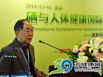 硒与人体健康国际研讨会在京召开