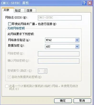 校园wlan怎么用啊？