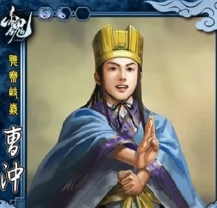 三国杀曹冲台词是什么？