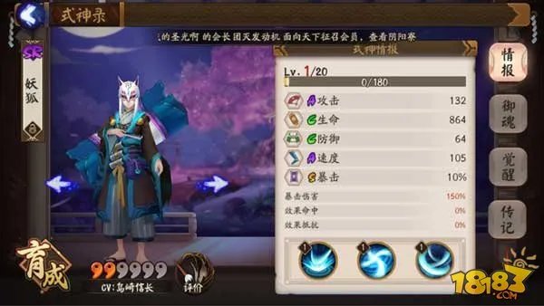 阴阳师手游平民超实用SR式神培养推荐