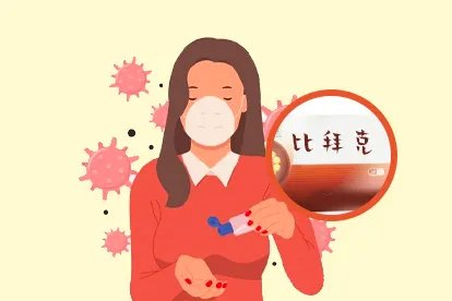 比拜克胶囊对新冠有效果吗