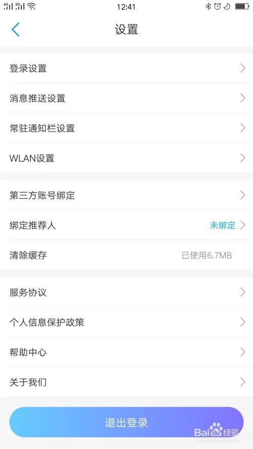 中国移动如何办到新浪微博