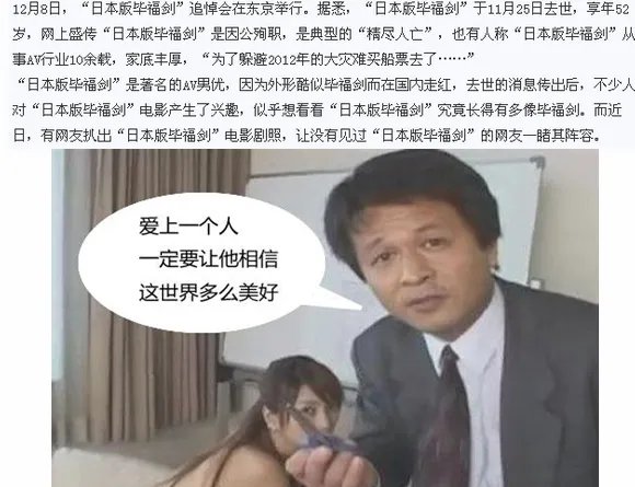 毕福剑去世是真的吗？ 揭秘毕福剑去世享年52岁去世真相