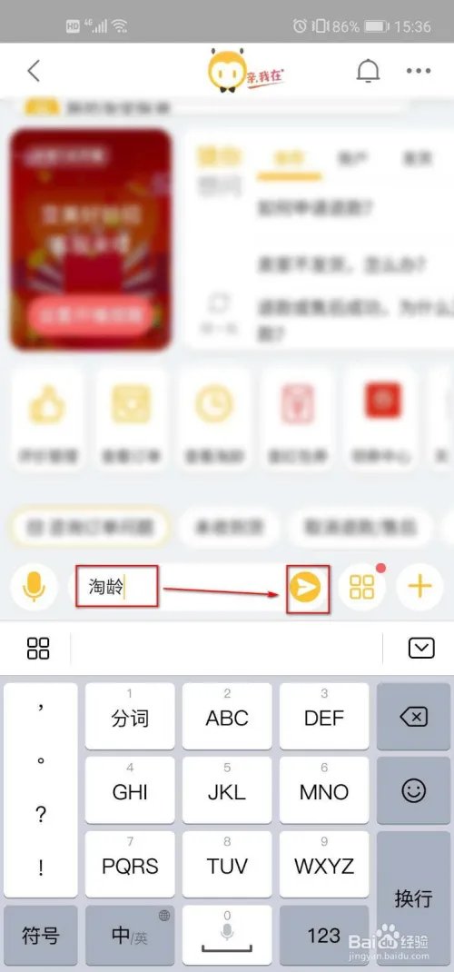 如何查看淘宝帐号的注册时间