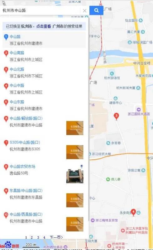 杭州市中山路属于哪个区