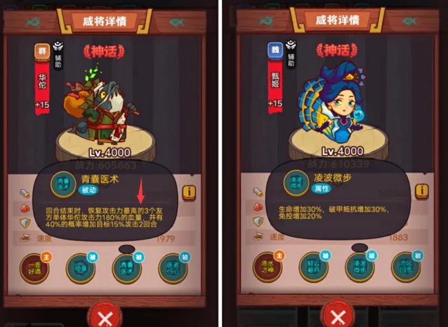 咸鱼之王华佗和甄姬哪个好？