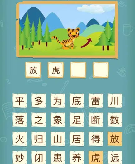 猜成语游戏排行榜前十名推荐2021 猜成语游戏有哪些