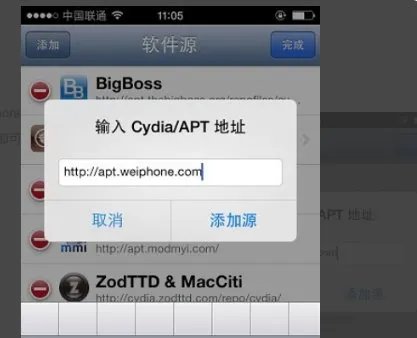 2021cydia软件源威锋源