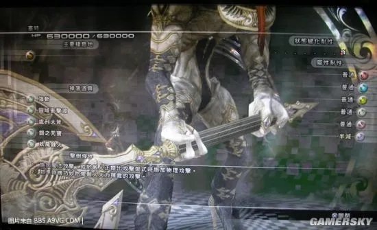 《最终幻想13雷霆归来》全怪物图鉴一览 最终幻想13雷霆归来怪物大全