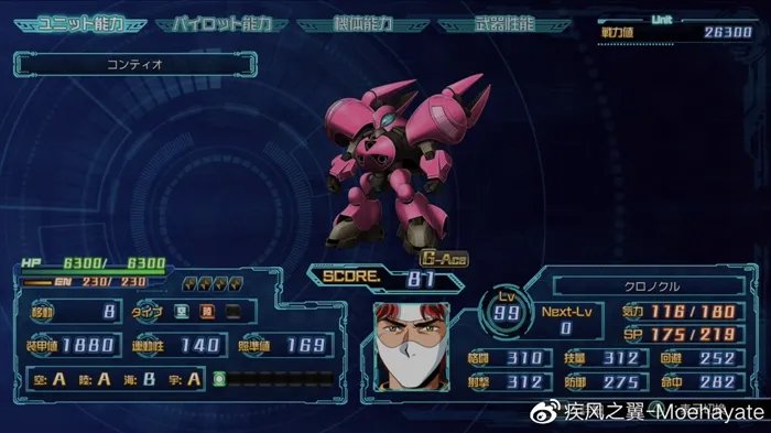 超级机器人大战30全隐藏机体解锁方法 隐藏机体怎么解锁