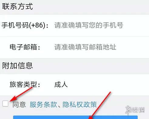 12306账号怎么注销重新注册 账号重新注册方法介绍
