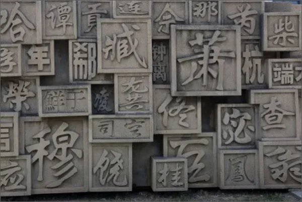 百家姓里的姓氏越靠前,说明这个姓氏越多吗？