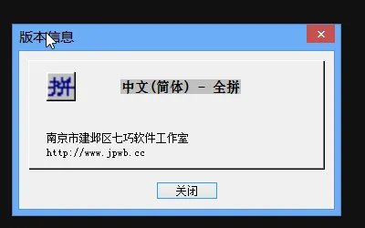 qq全拼与搜狗全拼区别