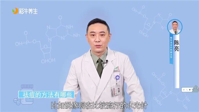  祛痘的方法有哪些