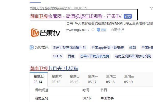 哪里可以看湖南卫视回放