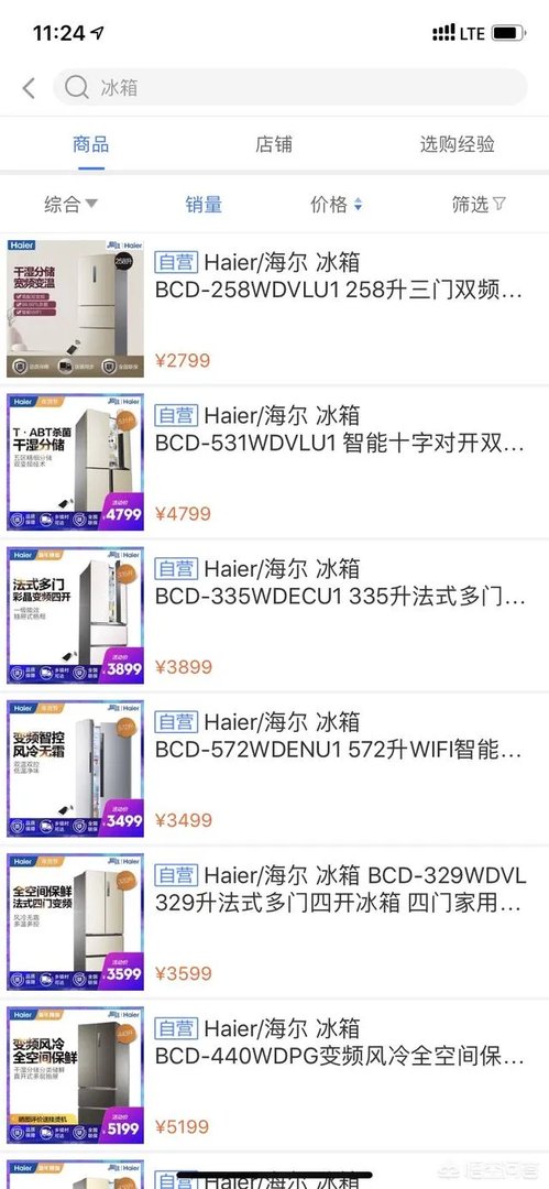 海信冰箱的售后服务好吗？