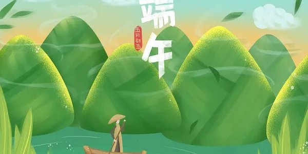 端午节是法定节假日吗 端午节会放几天假