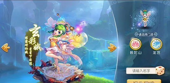 梦幻西游手游名字特殊符号汇总 好听的名字