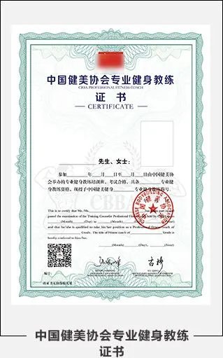健身教练资格证种类有哪些