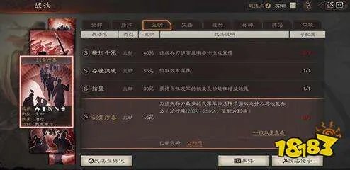 三国志战略版全智力太史慈战法怎么选