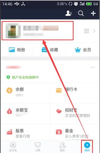 支付宝支付密码被锁定了怎么办