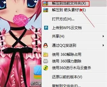 怎么在ps的图片里面添加好看的箭头
