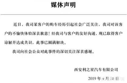 西安奔驰女车主已经达成和解，你是如何看待这份和解呢？