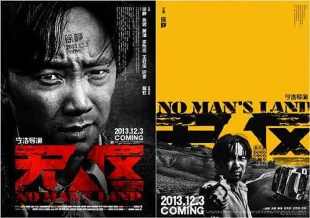 徐峥主演的电影哪部最有深度？