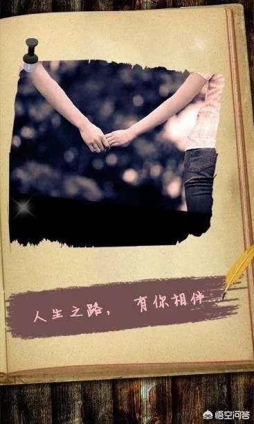 用一句话形容妈妈与爸爸的爱情？