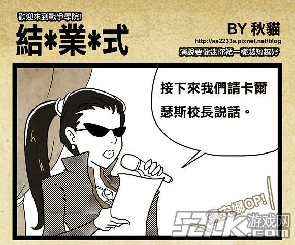 秋猫lol英雄联盟四格漫画集 神圣庇护