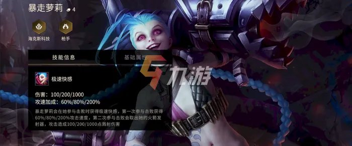 金铲铲之战金克斯出装 金克斯出装选择推荐