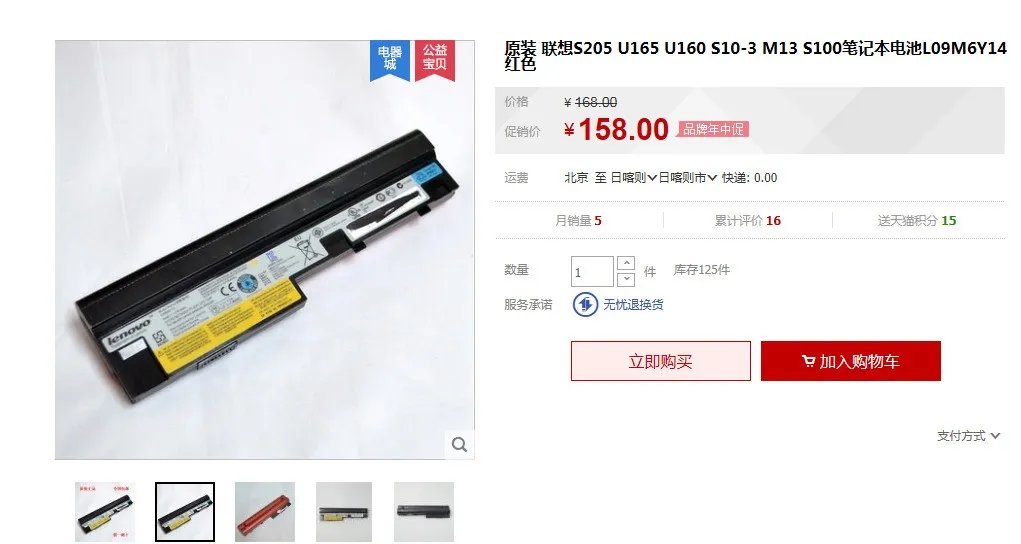 联想电脑官网笔记本20015