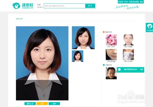 请他教（家长版）注册方法