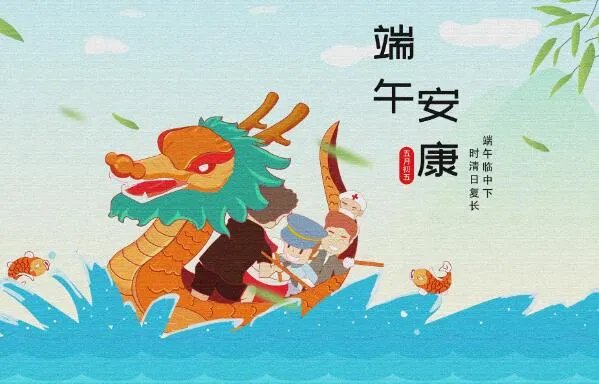 2020端午节回家的说说