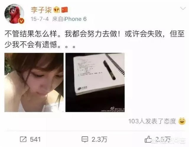 网红当选全国青联委员，你怎么看？