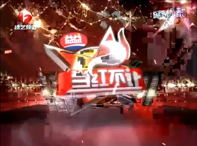 当红不让的介绍