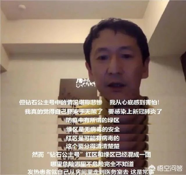 最豪华邮轮钻石公主号是那个国家的?