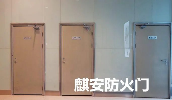 防火门生产厂家推荐 防火门等级有哪些