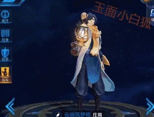 王者荣耀庄周新皮肤卖多少天，值得买吗？