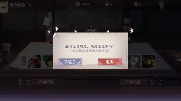 《阴阳师百闻牌》有个牌局怎么玩 百闻牌竞技场模式玩法介绍