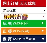 肯德基宅急送时间有限制吗