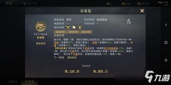 荣耀新三国小乔宝物推荐图文教程