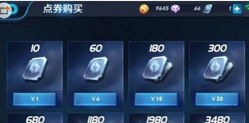 王者荣耀怎么免费刷点券 点券怎么购买