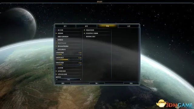 3DM轩辕汉化组《银河文明3》简体中文汉化版发布